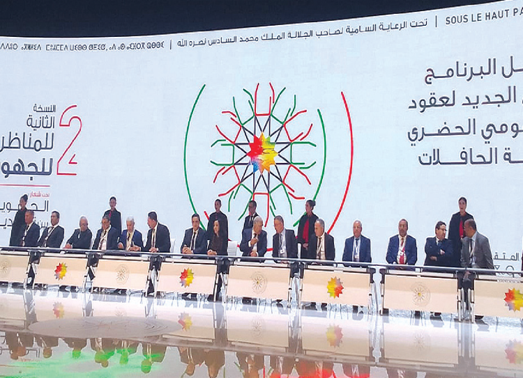 المناظرة الوطنية الثانية للجهوية الموسعة: جهوية بطعم  مغربي